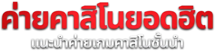 AMB126 สล็อตออนไลน์ รวมเกมค่ายดังกว่า 3,000 เกม